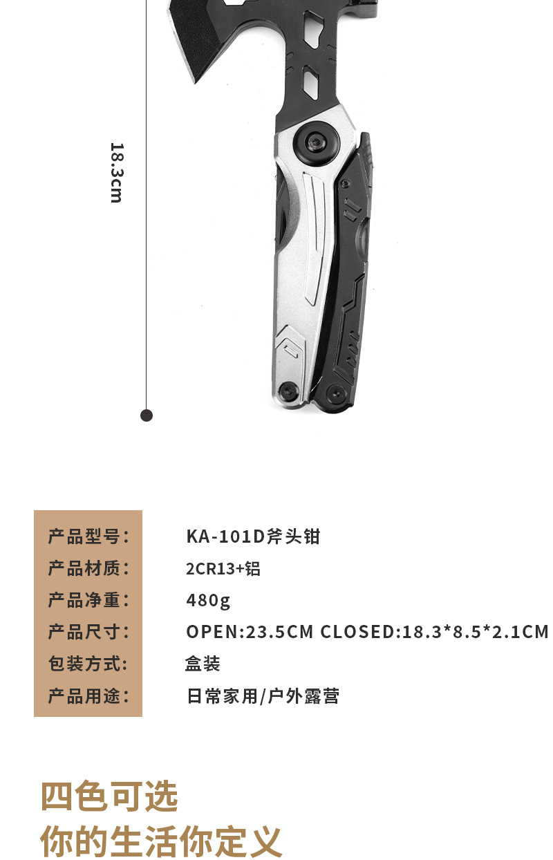 KA-101D斧头钳_10
