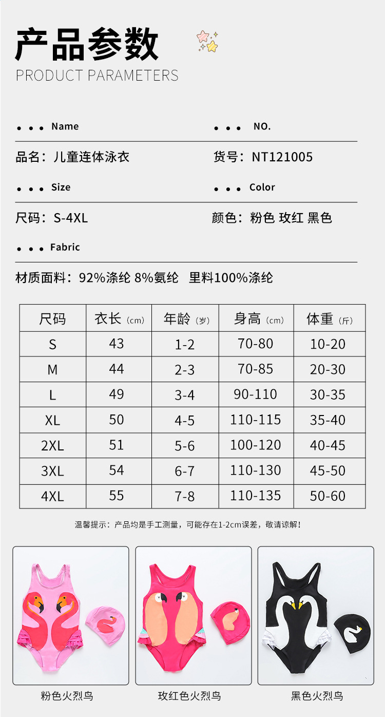 NT121005火烈鸟女童泳衣_03.jpg