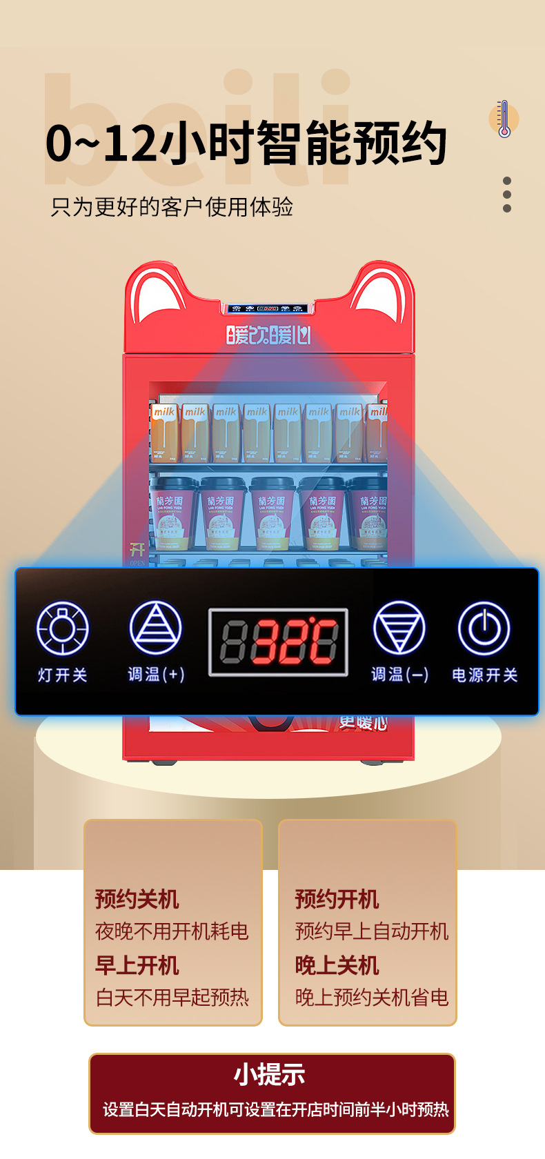 热饮柜_08.jpg