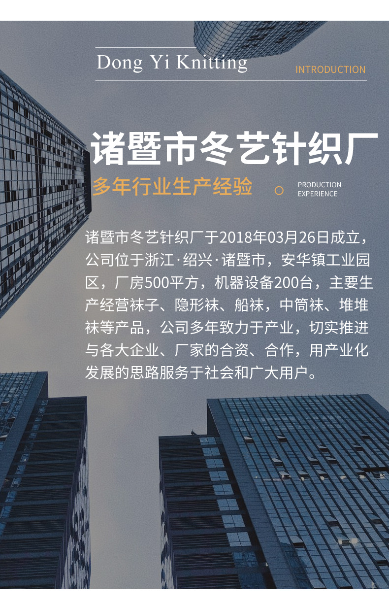 冬艺袜子详情_16