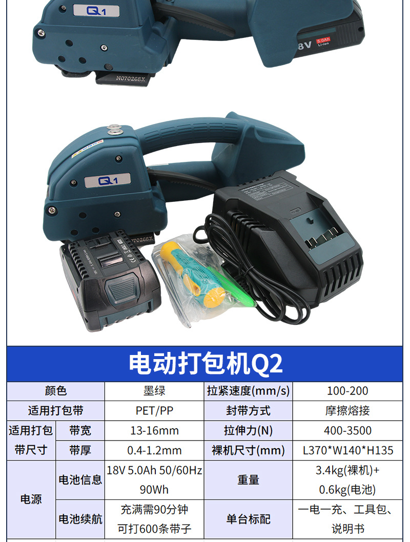 申展包装-2-电动打包机-3_12