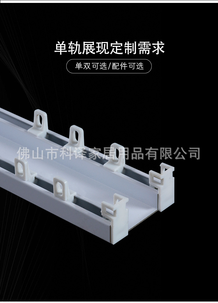 窗帘轨道详情3-1-_05