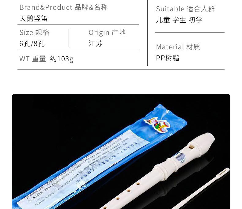 天鹅竖笛（艺铭）_08.jpg