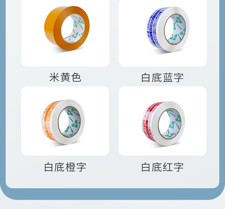 封箱胶带详情页_12.jpg