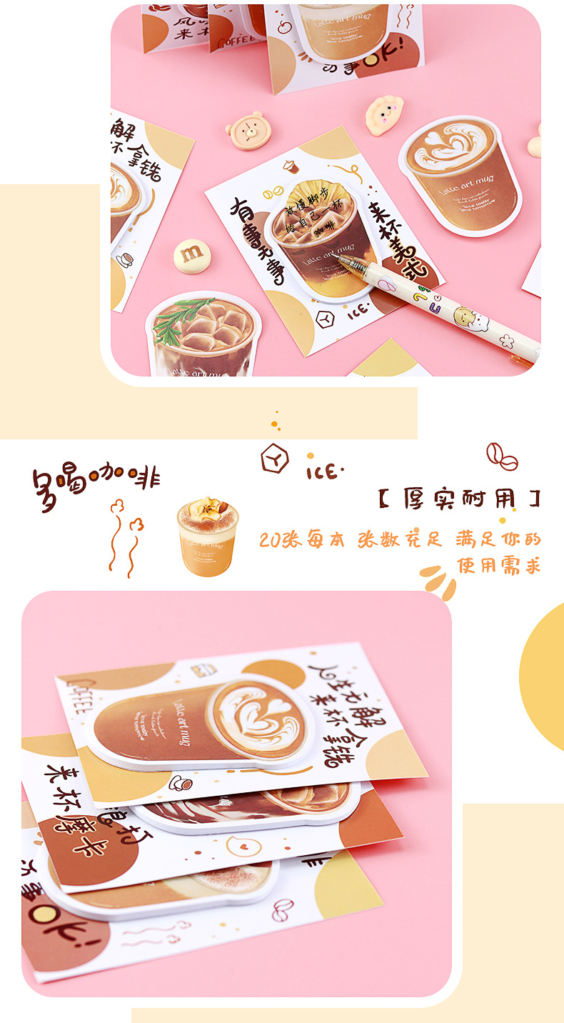 一杯咖啡便利贴_07