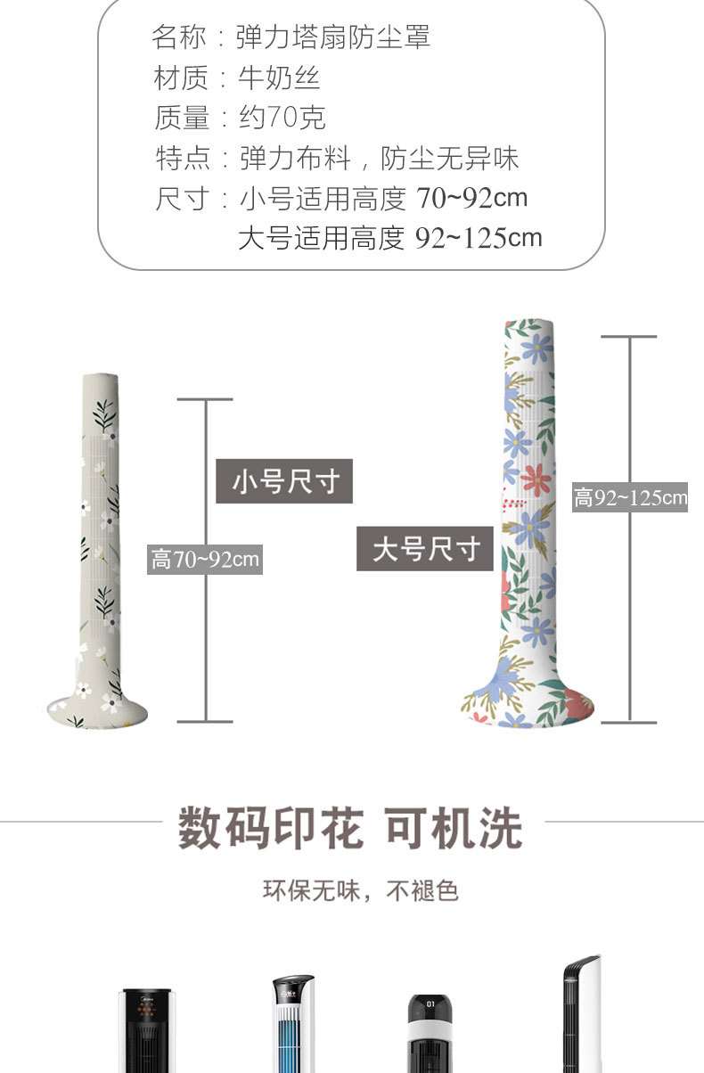 塔扇详情页页头改1_02.jpg