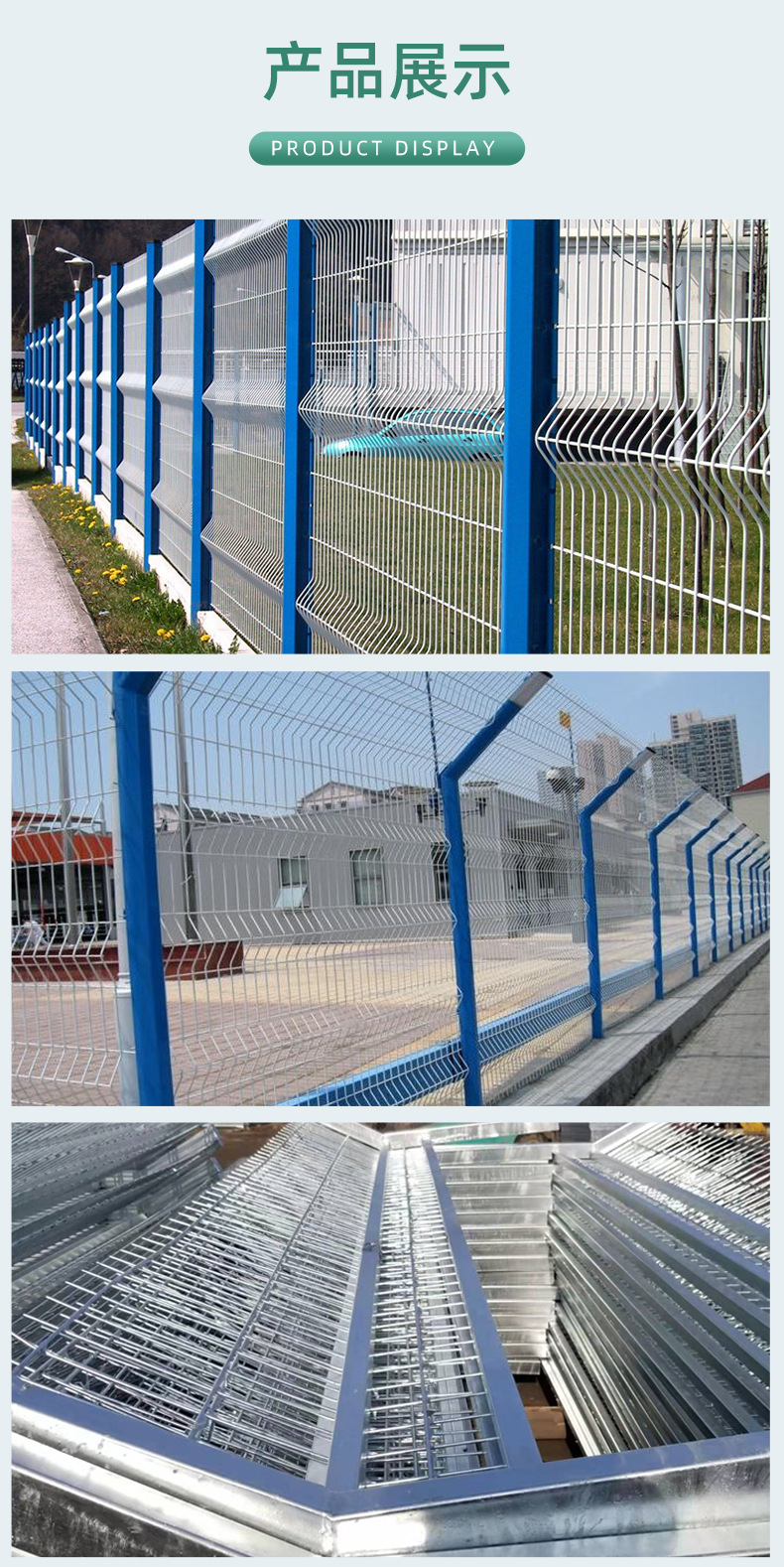 护栏网_04