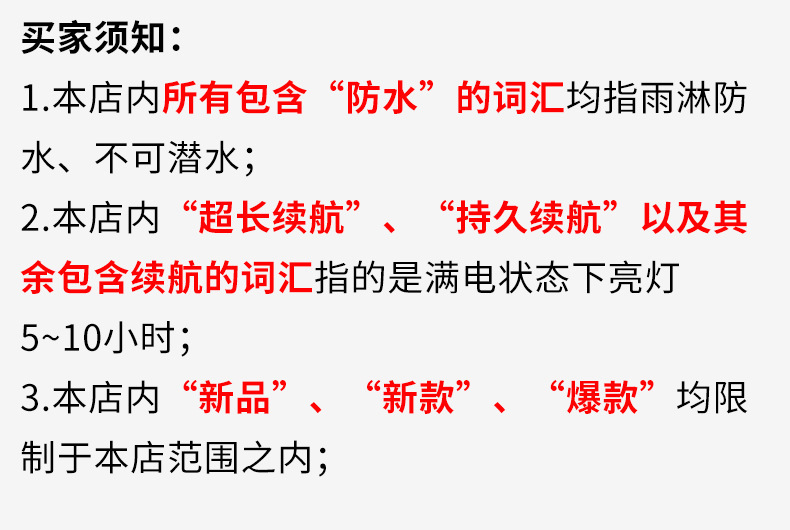 科迈买家须知(1)