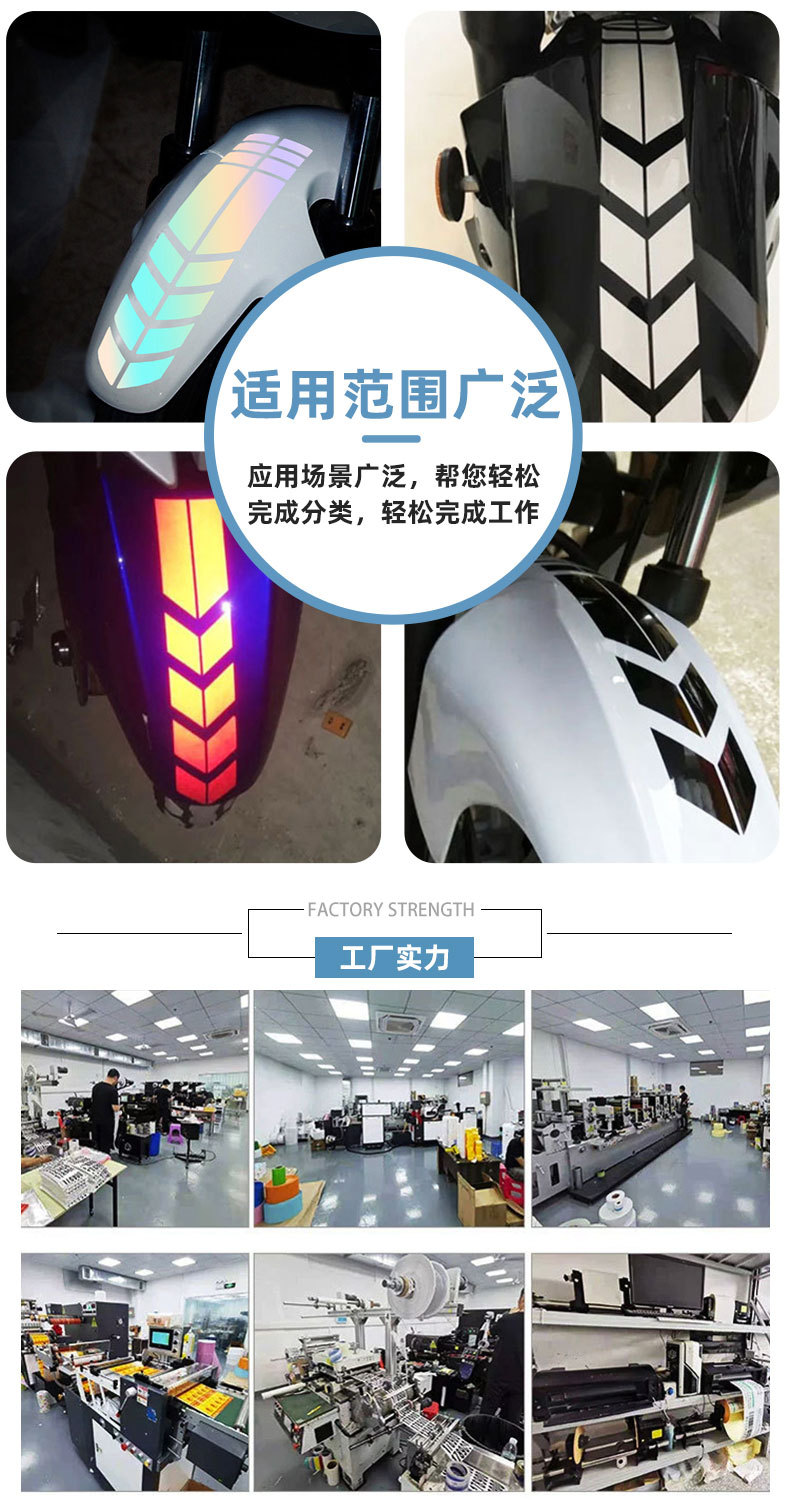 电动车防水车贴8_07.jpg