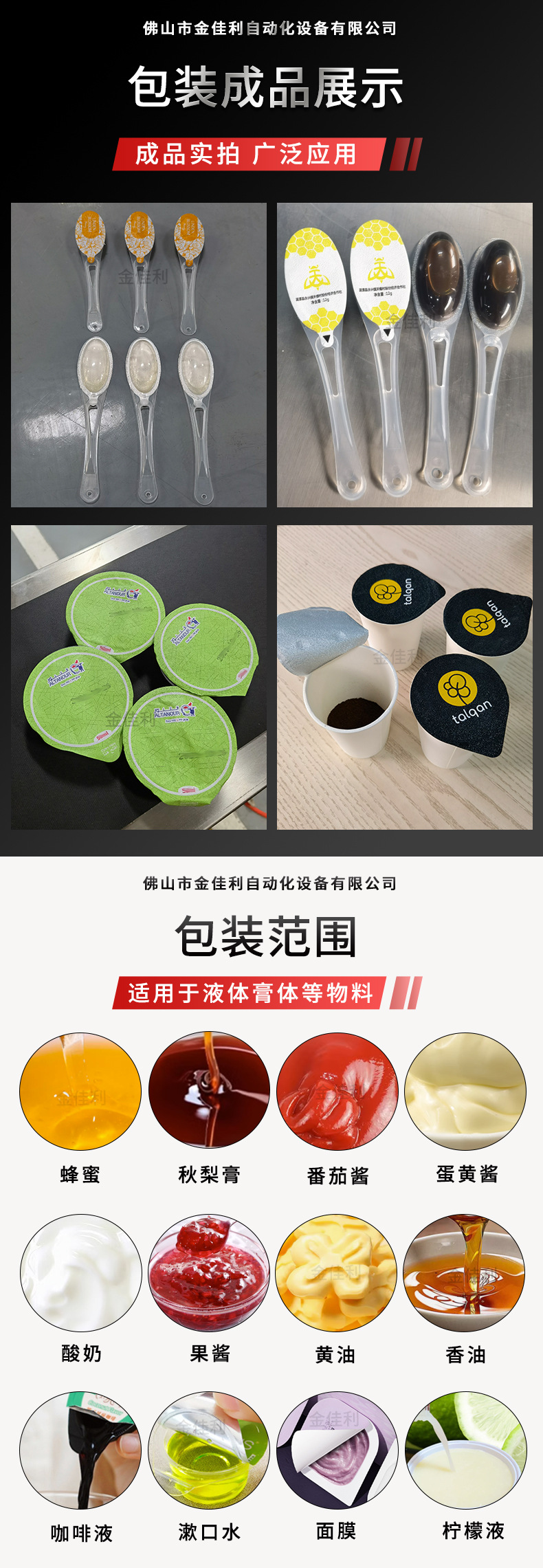 包装范围-详情03