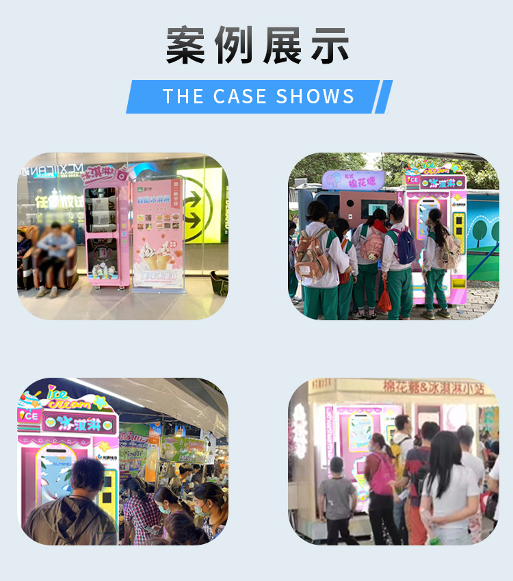2023品牌店冰淇淋机_04