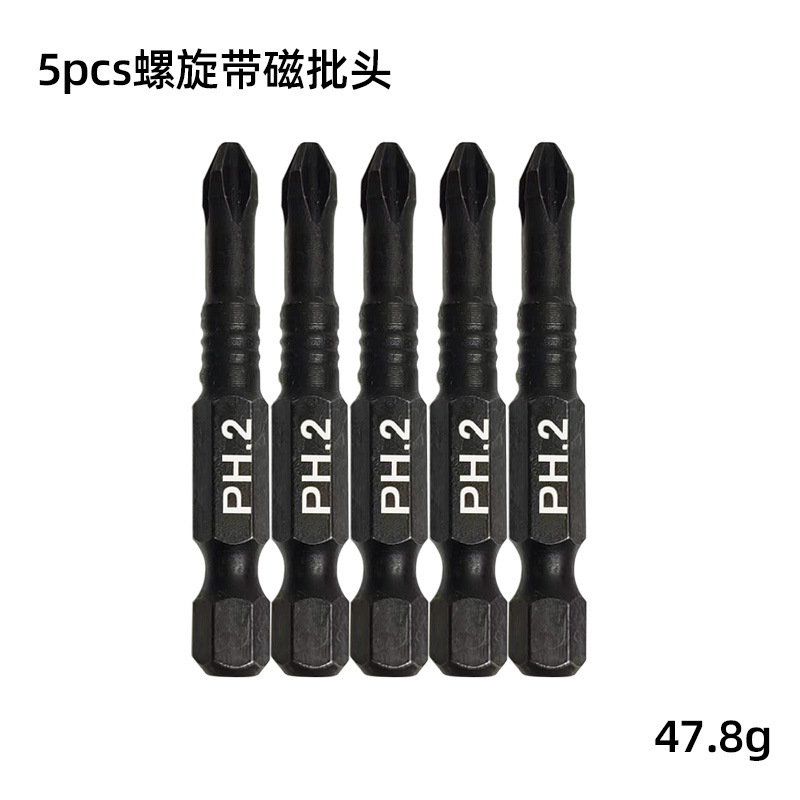 5pcs螺旋带磁批头[袋装]47.8g