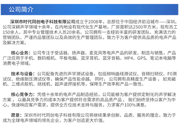 同创电子_详情页750_2_07