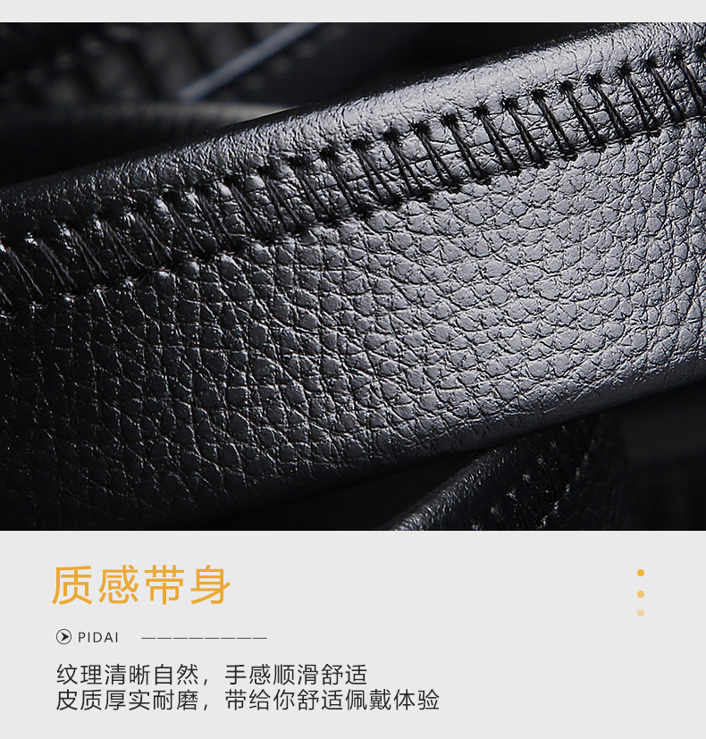 皮带2_09