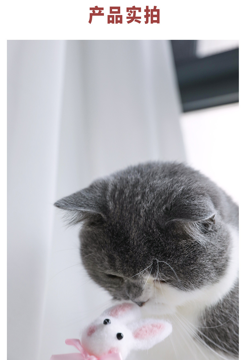 T060-兔子屁桃逗猫棒_09.jpg