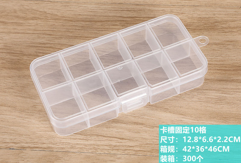 卡槽固定10格