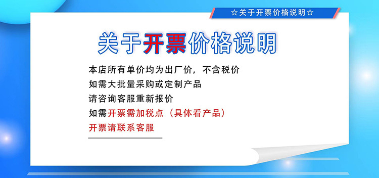 开票最后