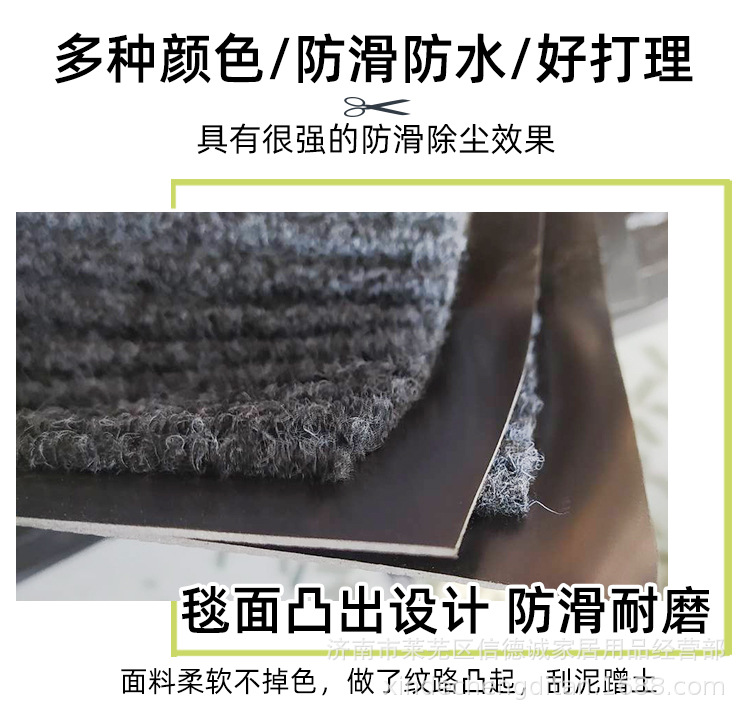 条纹门垫_02.jpg