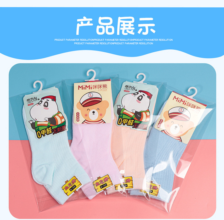 童袜详情_12.jpg