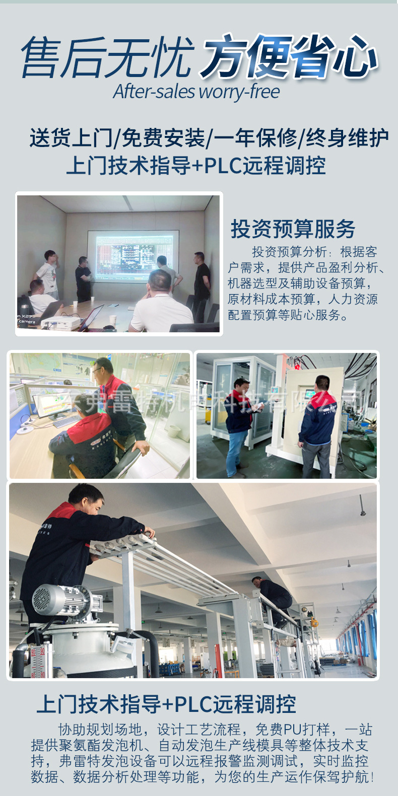 聚氨酯发泡机.jpg