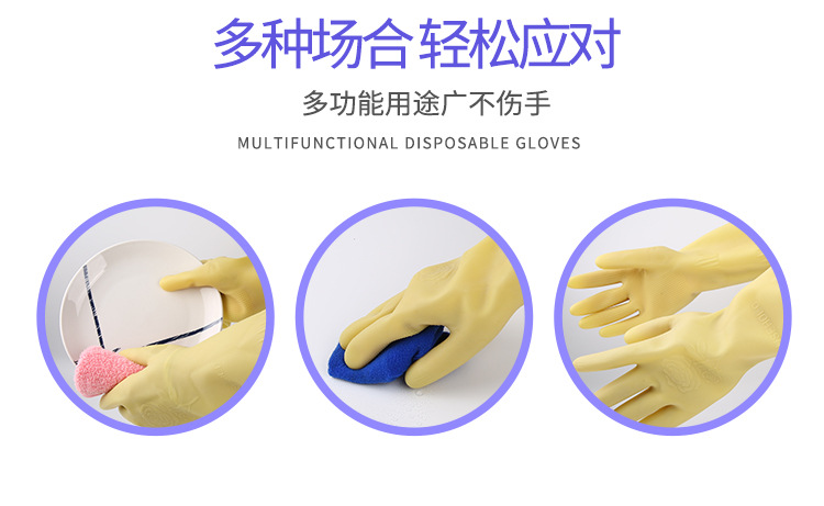 七仙女加长款本色乳胶手套2详情-04 (2).jpg