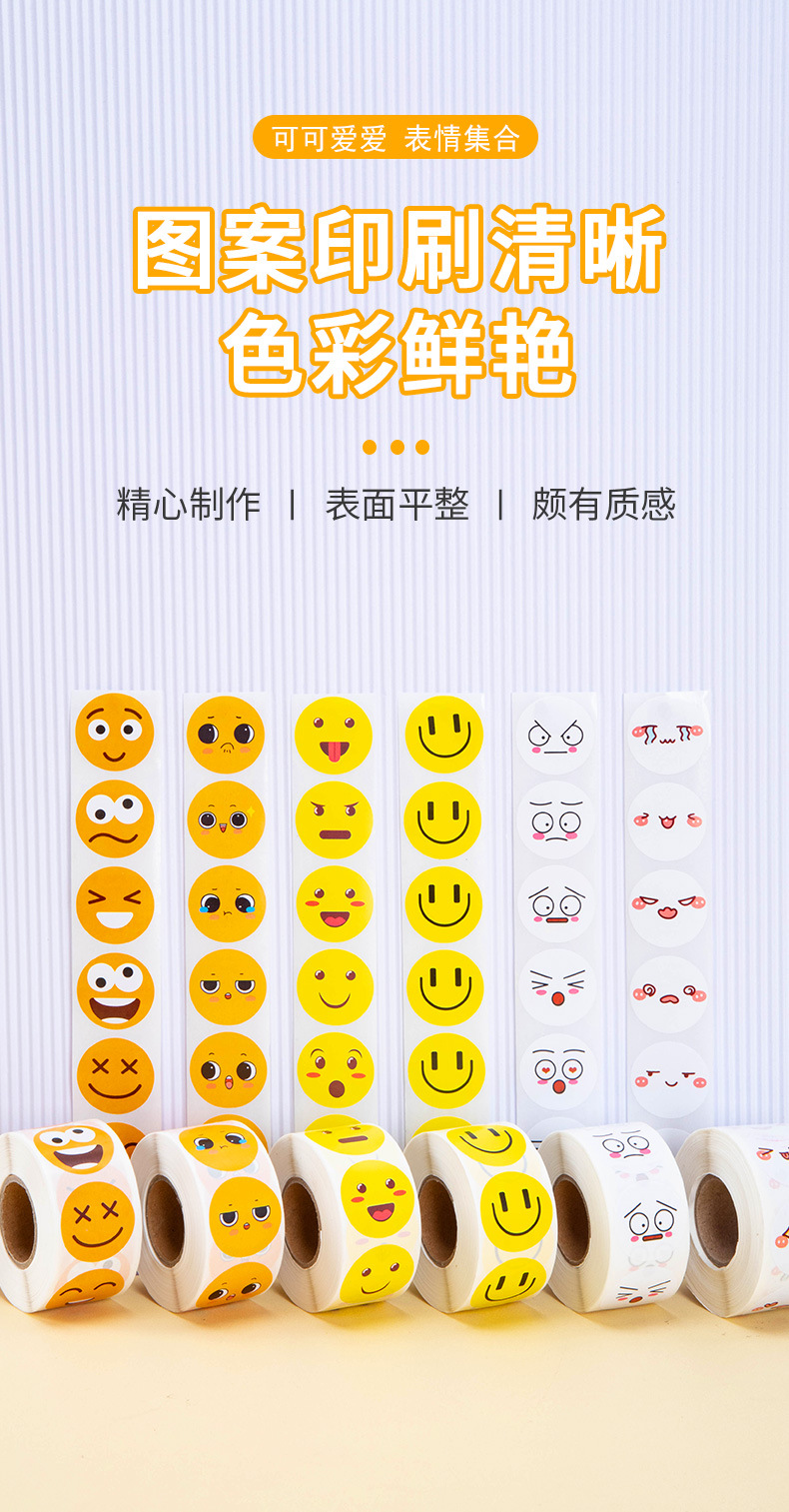 可爱表情-详情_04.jpg