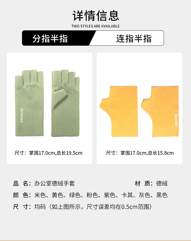 办公室德绒手套_02.jpg
