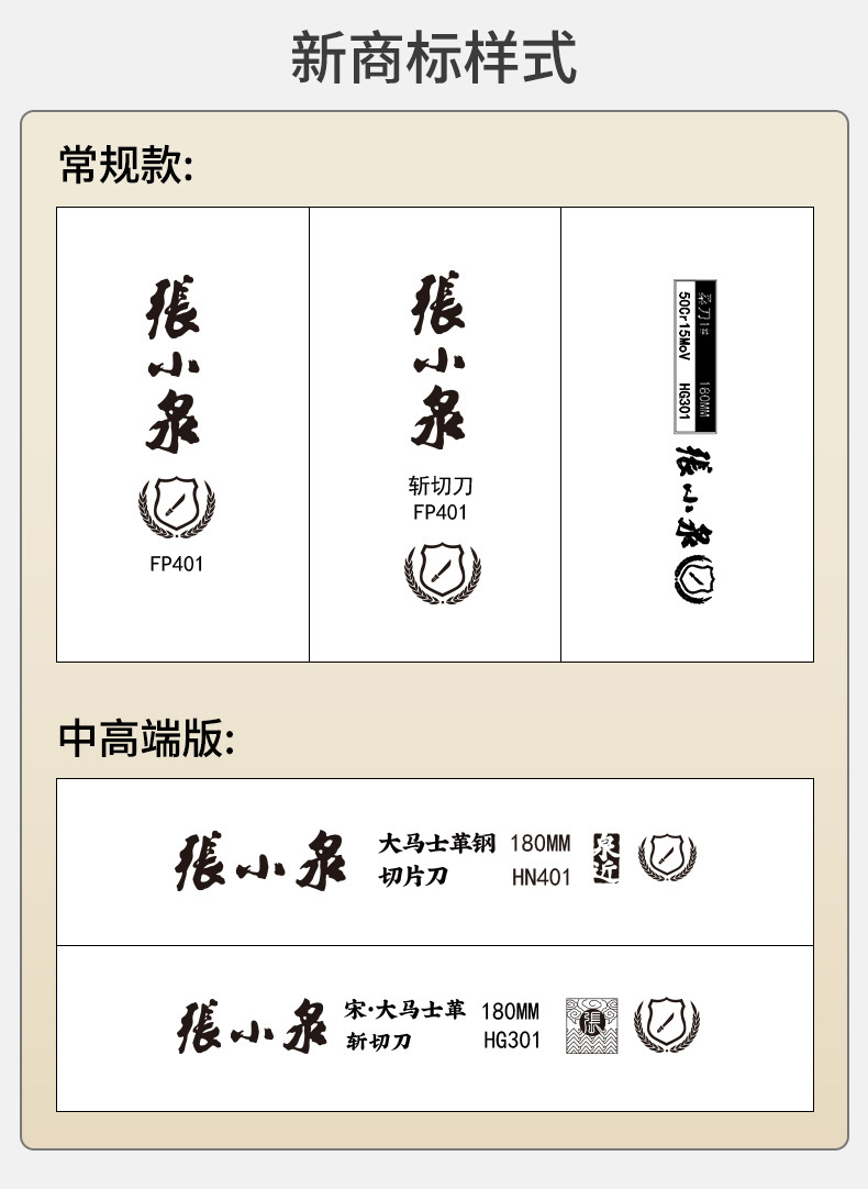 锐茗系列斩切刀_14.jpg