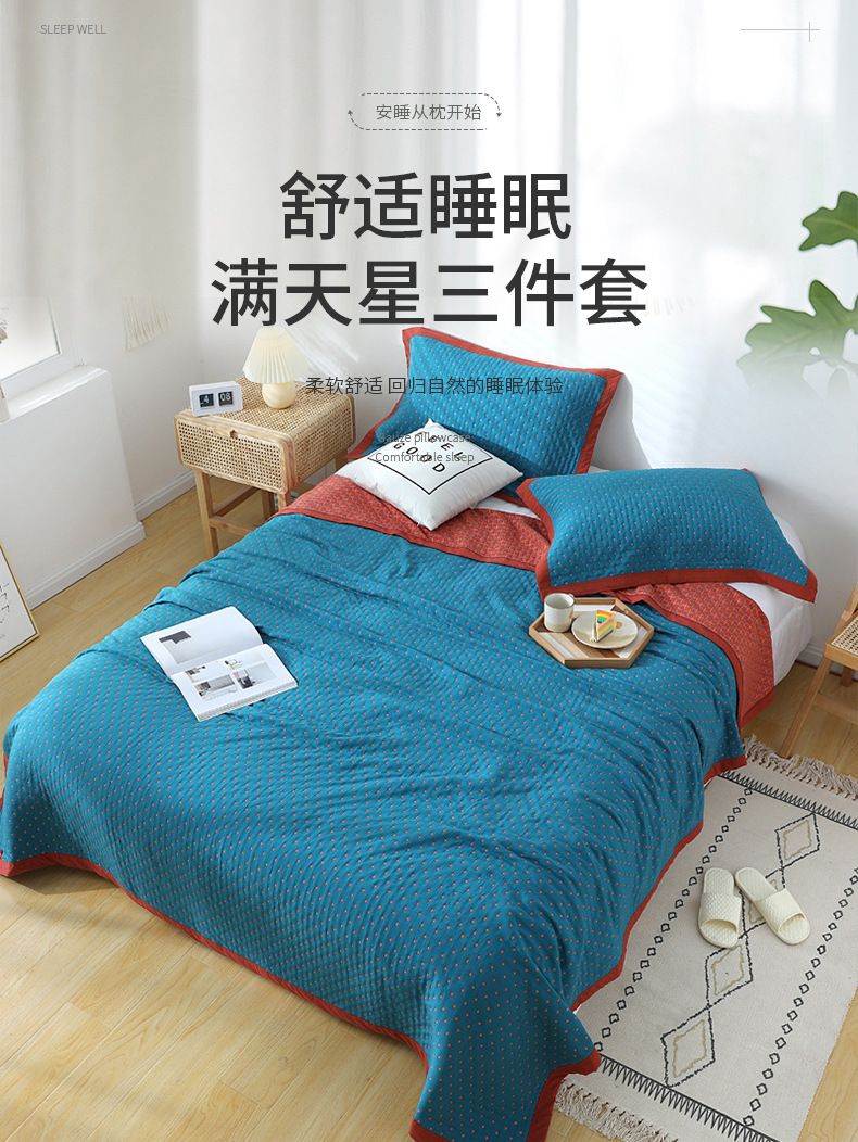 满天星枕套+毛巾被_01.jpg