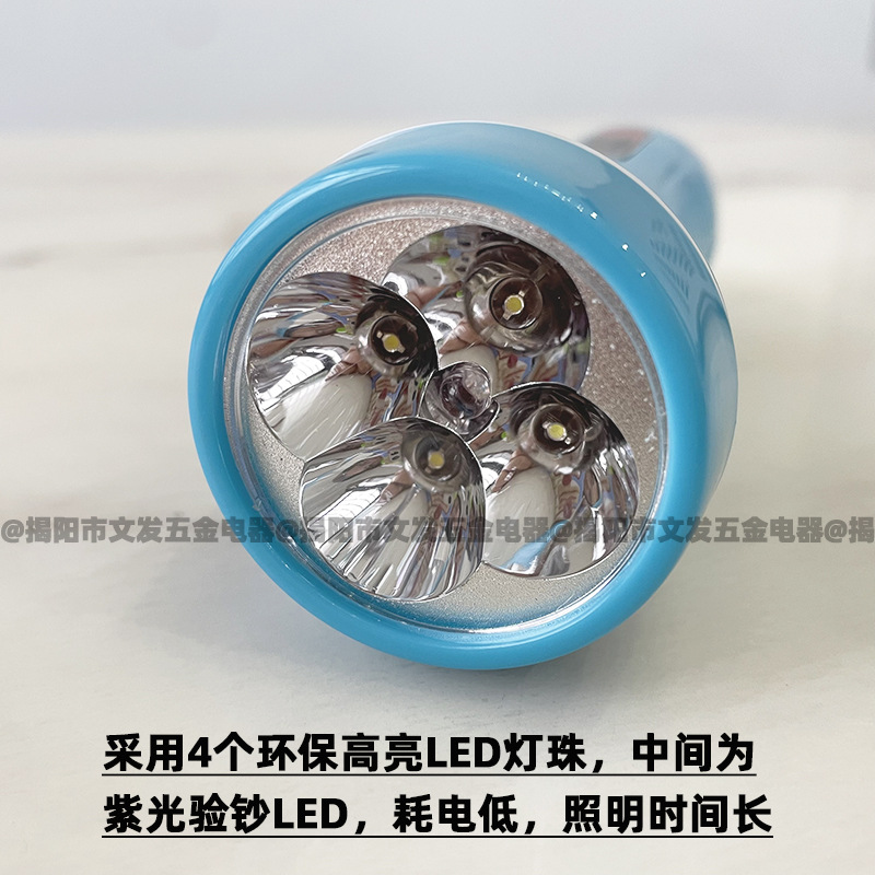 佳格YD8840强光带紫光验钞小手电户外便携式可充电两档LED照明灯