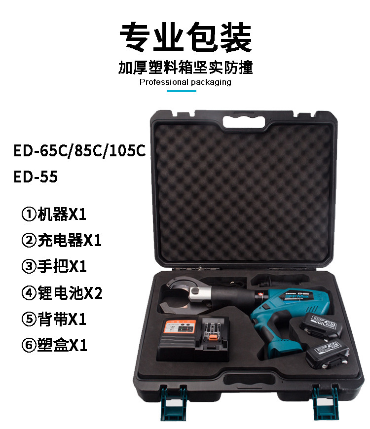 充电式液压线缆剪