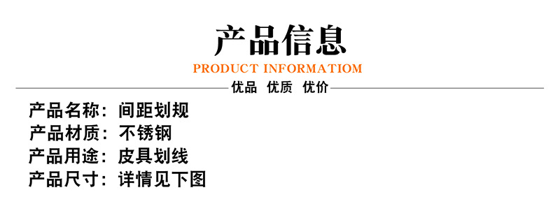 产品信息.jpg