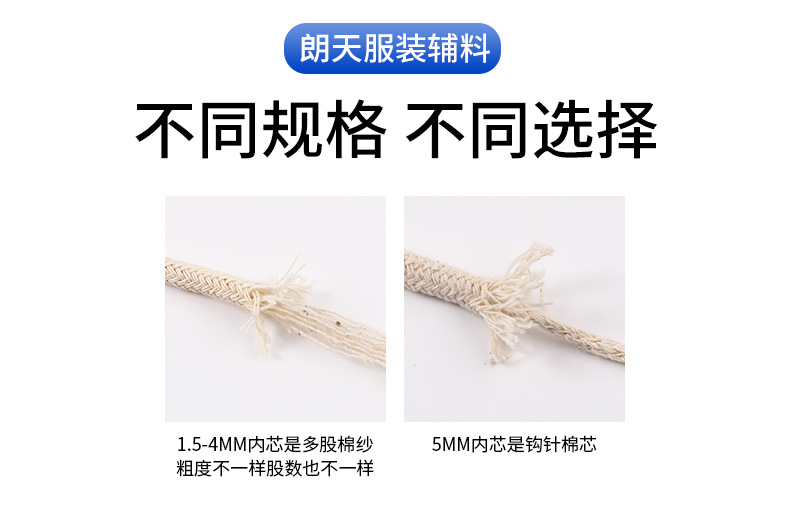 包芯棉绳详情_11