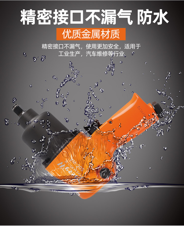 威逊气动工具-祥情图_06.jpg