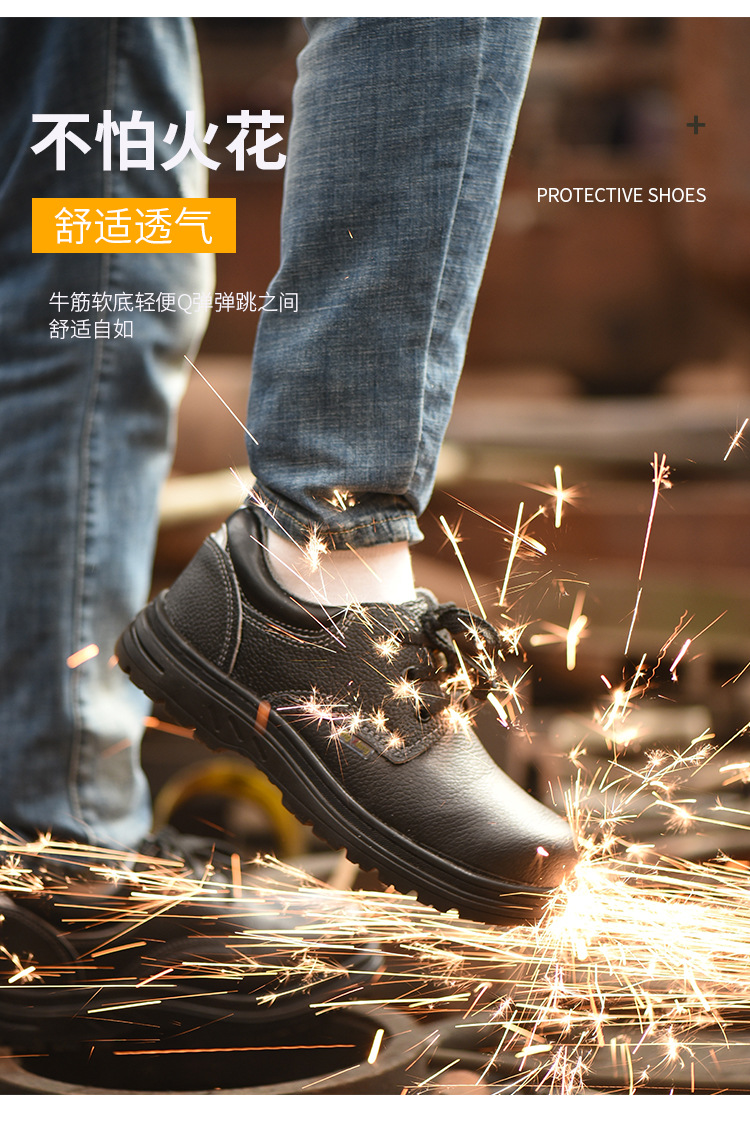 劳保鞋详情2_05.jpg