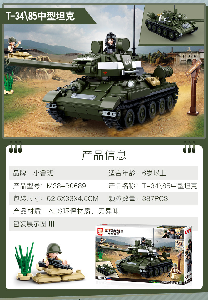 二战详情_15.jpg