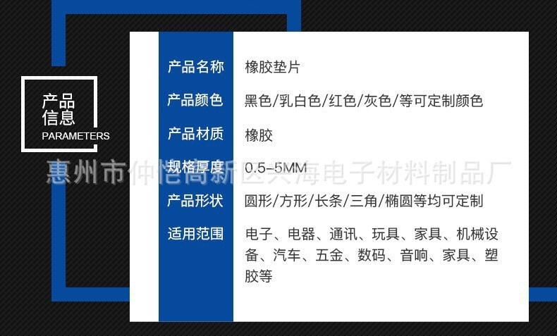 耐油橡胶垫片M6