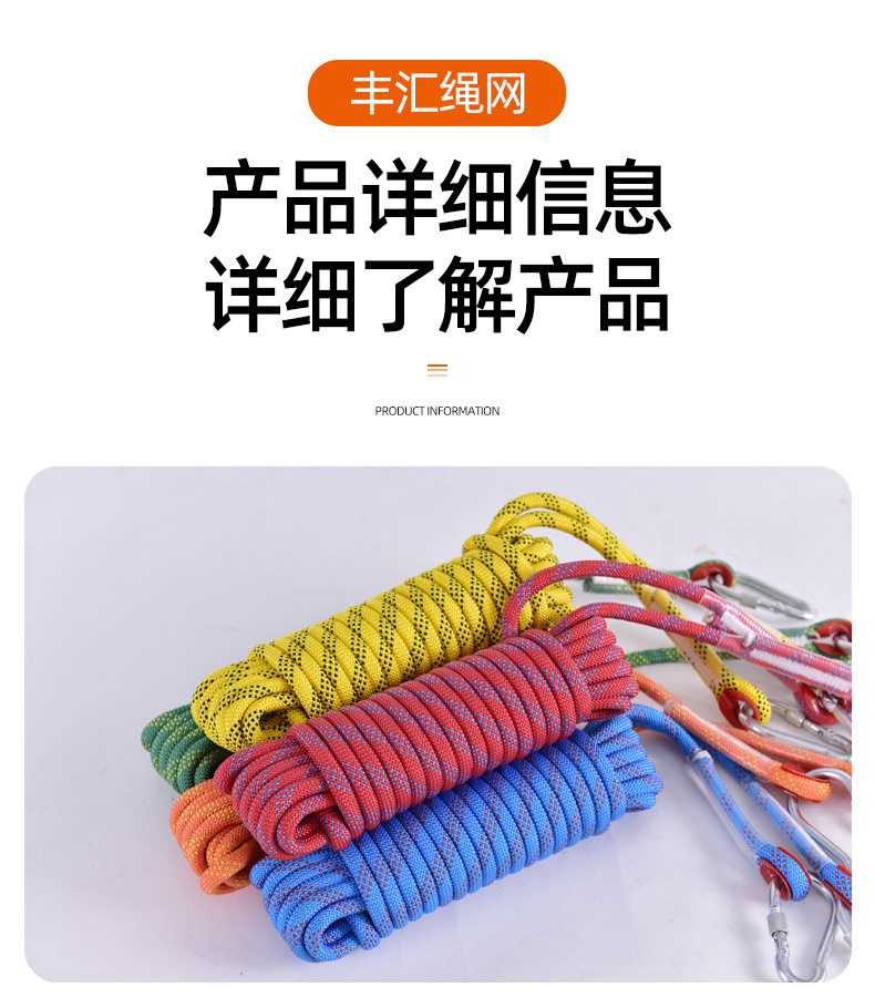 登山绳详情_07