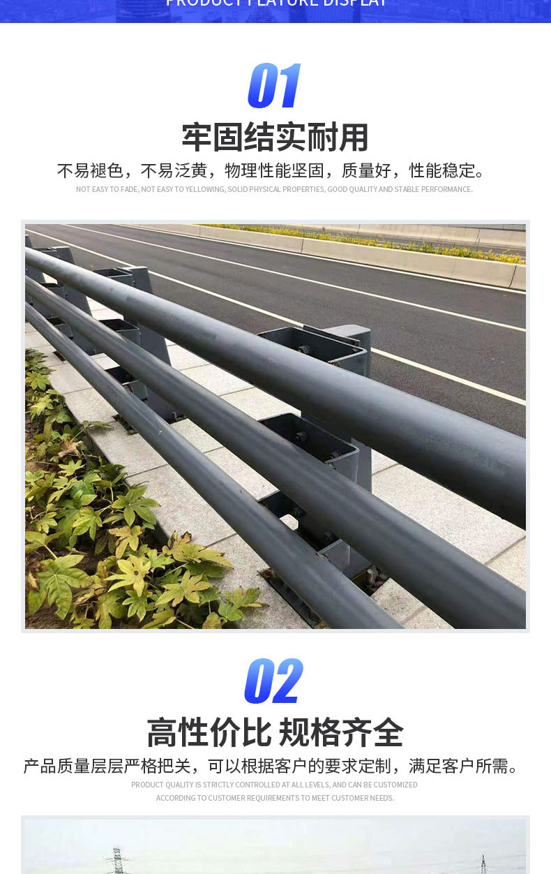 修改防撞护栏详情_05