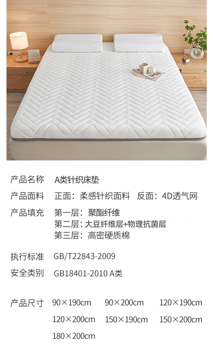 张彦针织乳胶抗压床垫750_18.jpg