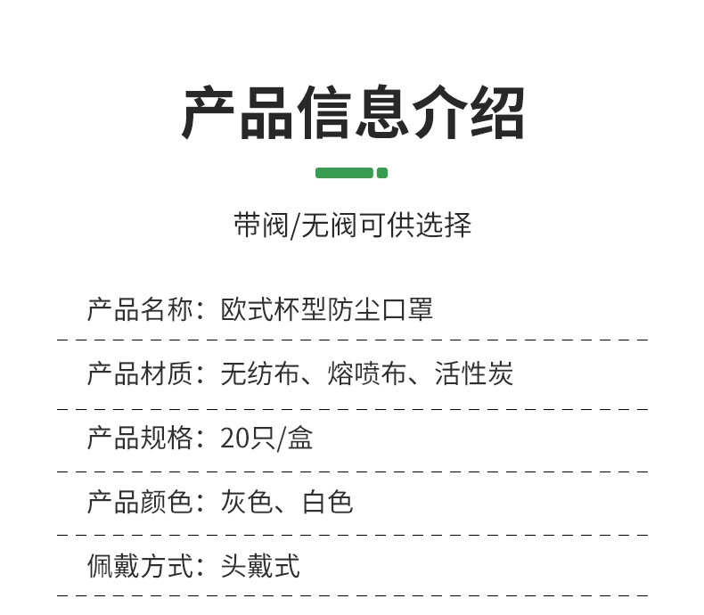 安优盾杯型口罩详情_08