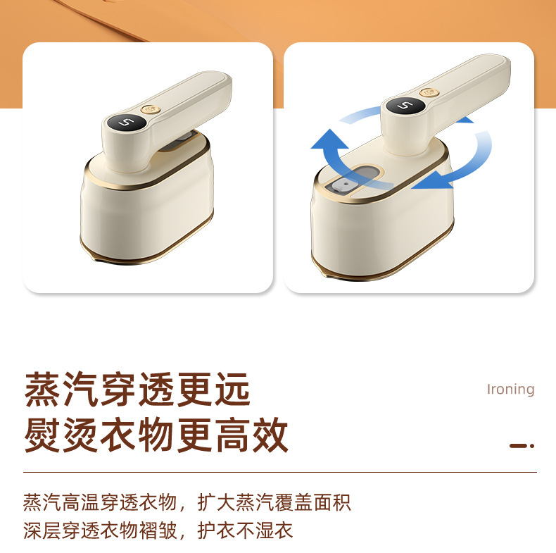 手持挂烫机_05
