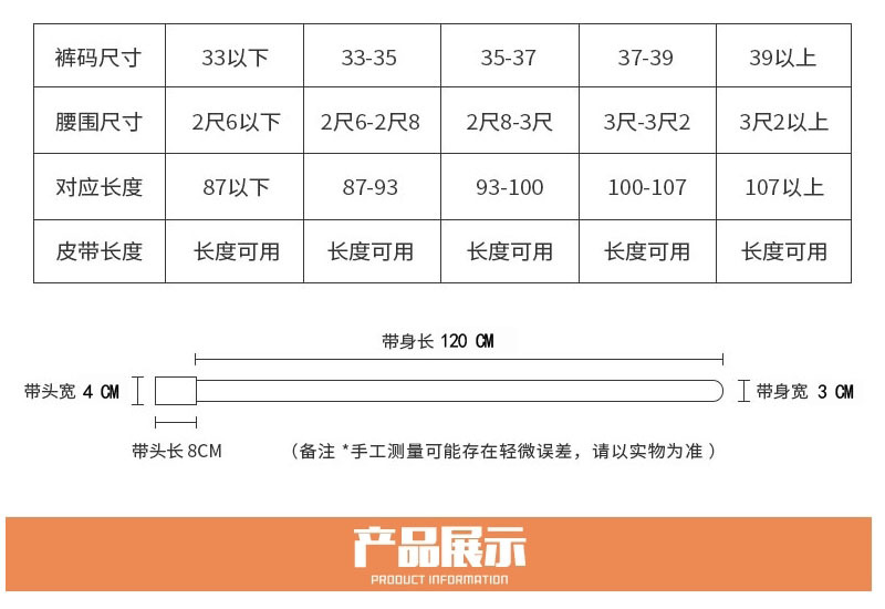 军训皮革内外腰带尺码图2