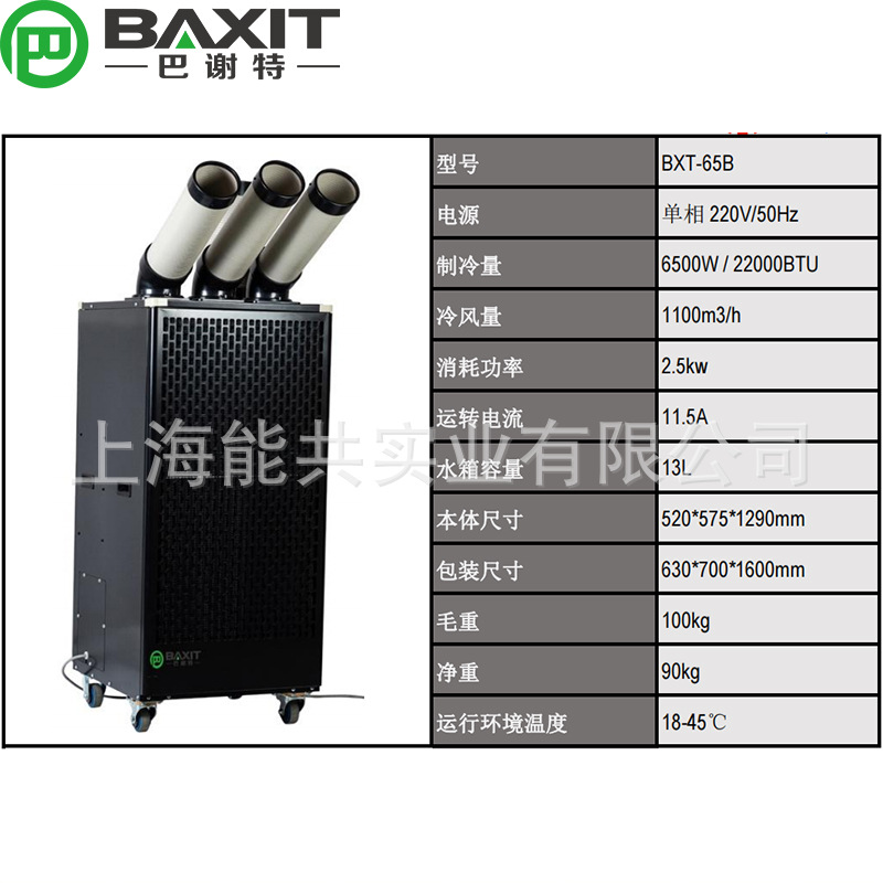 BXT-65B技术参数.jpg