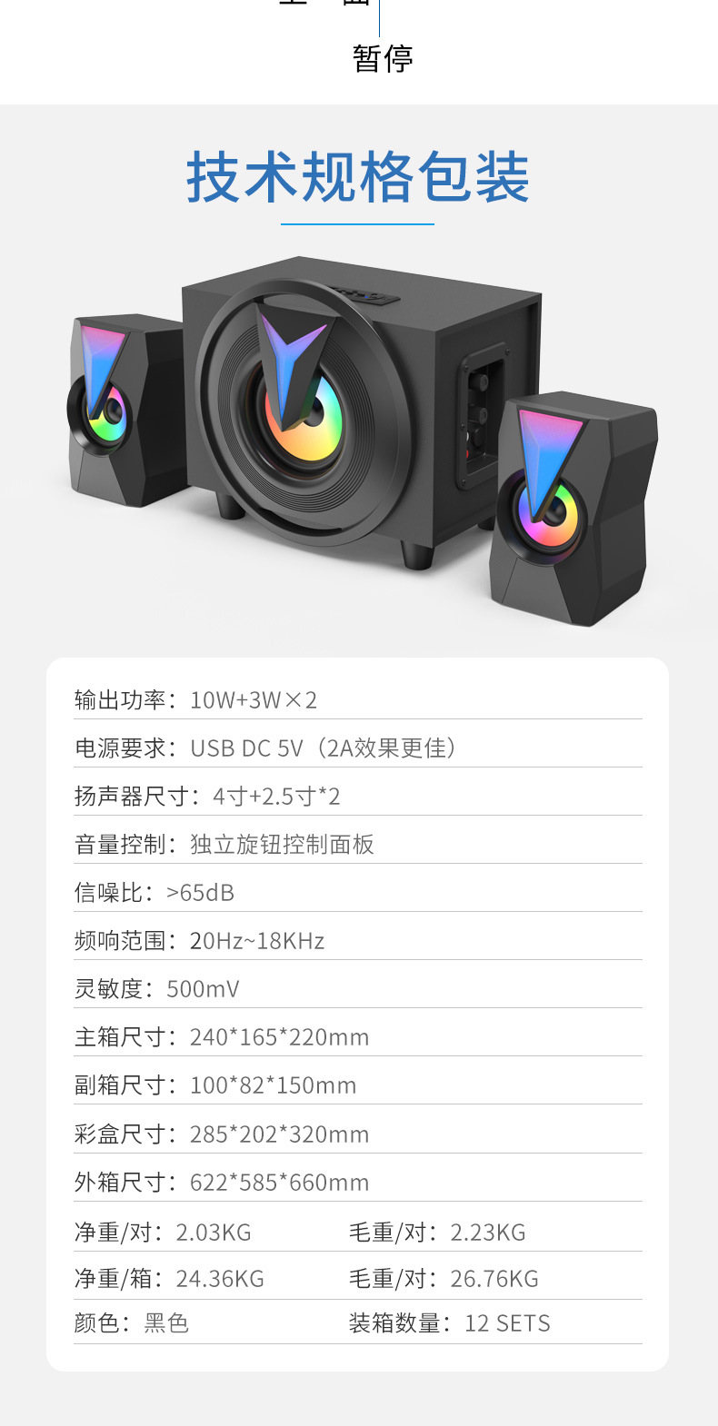 FT-K10-2.1音箱详情页_09.jpg