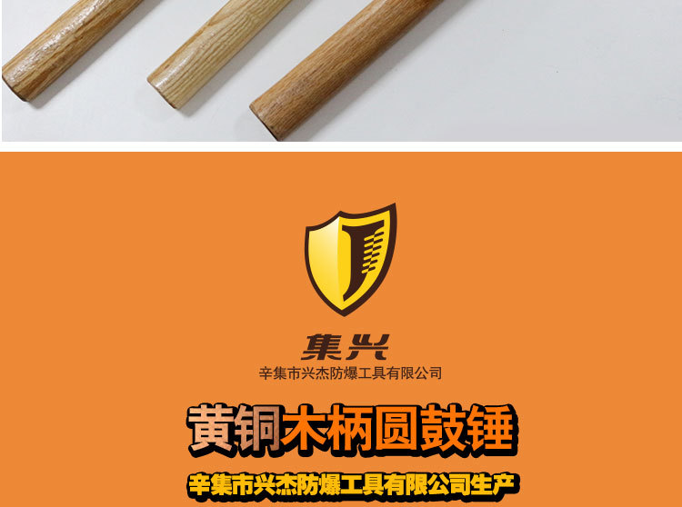 木柄圆鼓锤_04.jpg