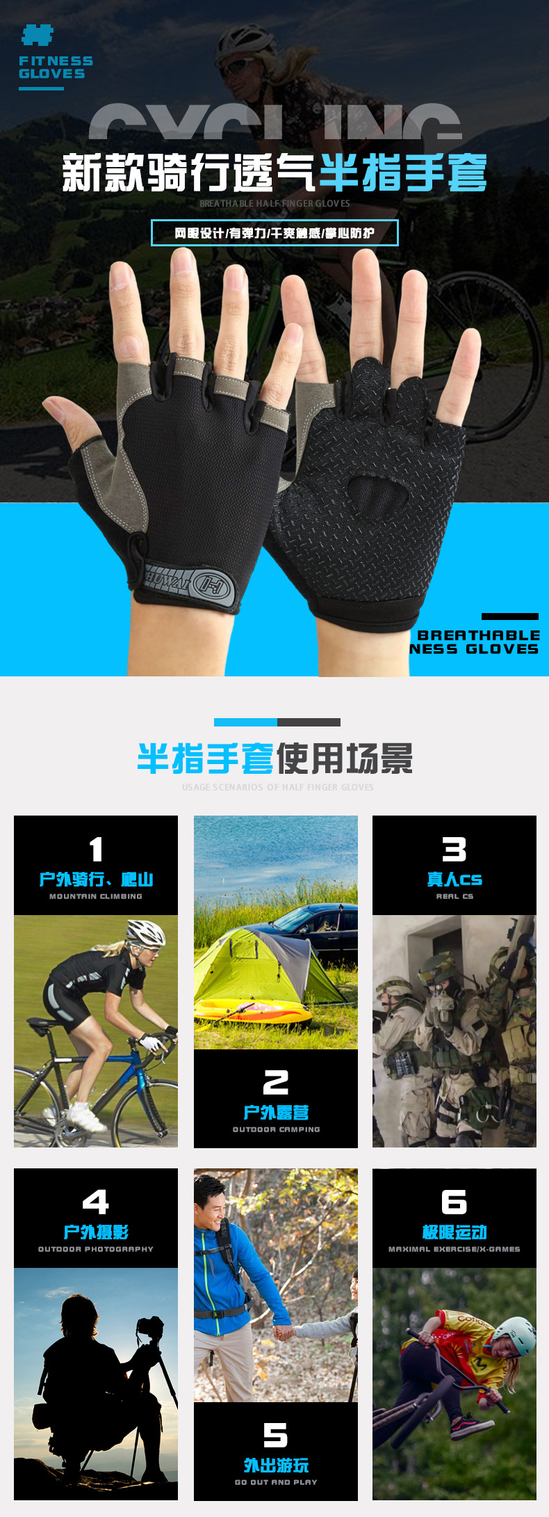 盛世佑德-骑行手套详情_02.jpg