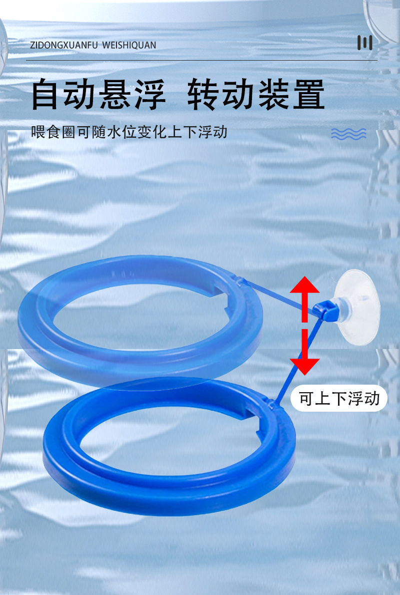 悬浮式喂食圈-拷贝_03.jpg