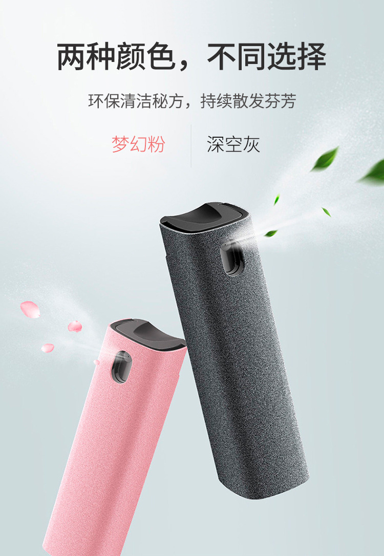 手机屏幕清洁器_05