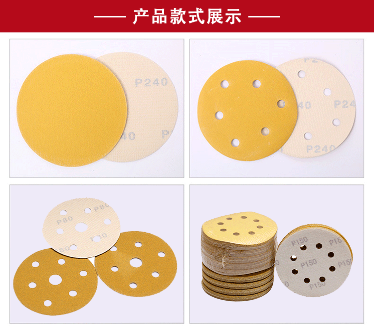打磨片